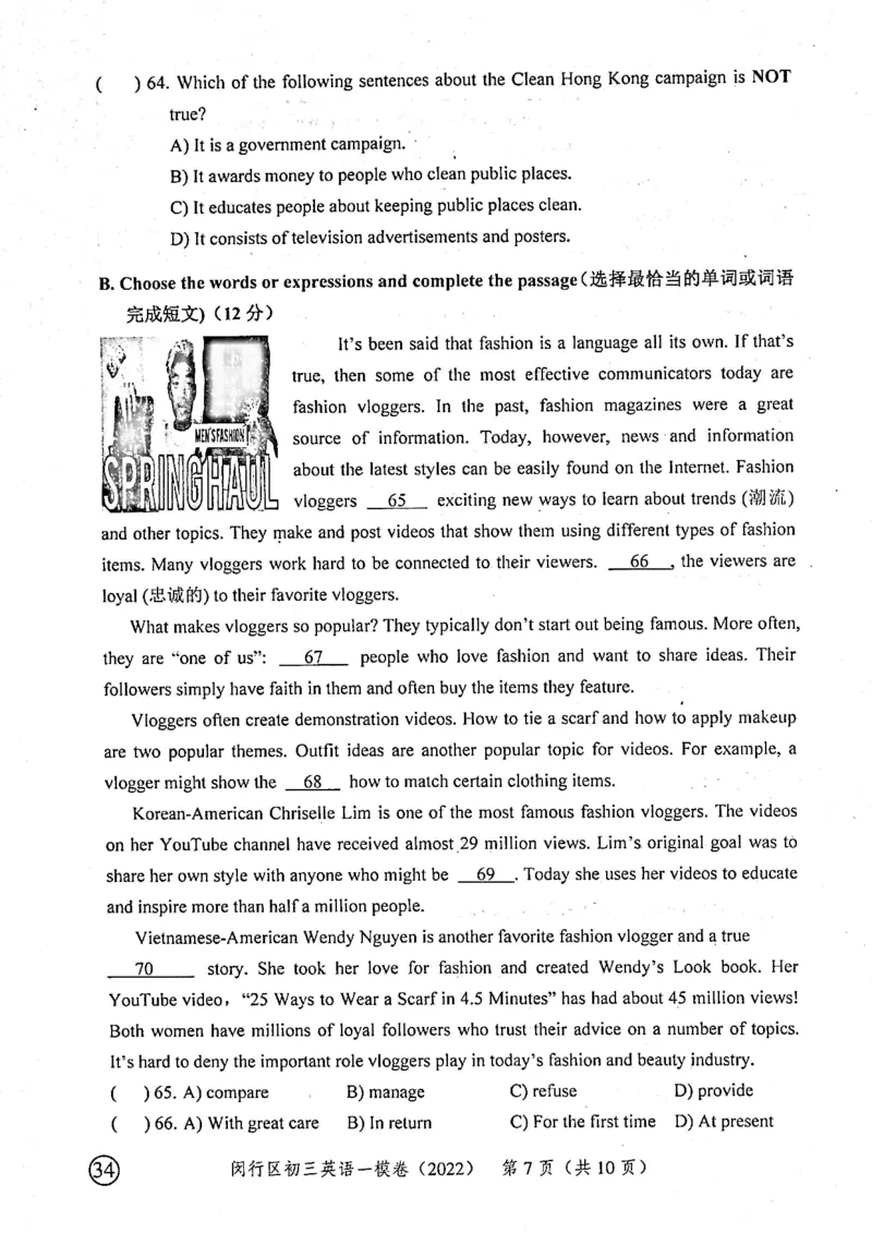 《领先一步》2022上海中考英语一模试卷_0122026上海中考一模二模真题试卷_2025-2012年_3.上海中考英语一模二模（12-24）_一模_2022年上海市中考英语一模试卷（14区，听力全）
