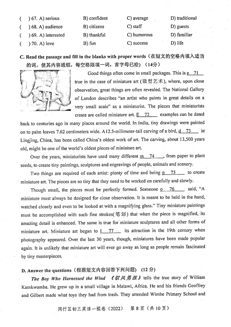 《领先一步》2022上海中考英语一模试卷_0122026上海中考一模二模真题试卷_2025-2012年_3.上海中考英语一模二模（12-24）_一模_2022年上海市中考英语一模试卷（14区，听力全）