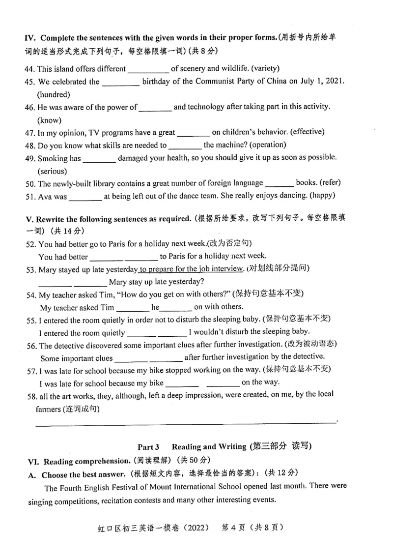 《领先一步》2022上海中考英语一模试卷_0122026上海中考一模二模真题试卷_2025-2012年_3.上海中考英语一模二模（12-24）_一模_2022年上海市中考英语一模试卷（14区，听力全）