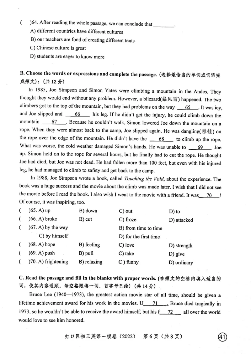 《领先一步》2022上海中考英语一模试卷_0122026上海中考一模二模真题试卷_2025-2012年_3.上海中考英语一模二模（12-24）_一模_2022年上海市中考英语一模试卷（14区，听力全）