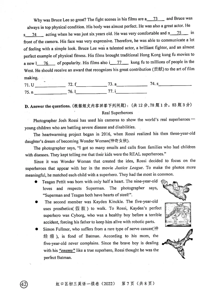 《领先一步》2022上海中考英语一模试卷_0122026上海中考一模二模真题试卷_2025-2012年_3.上海中考英语一模二模（12-24）_一模_2022年上海市中考英语一模试卷（14区，听力全）