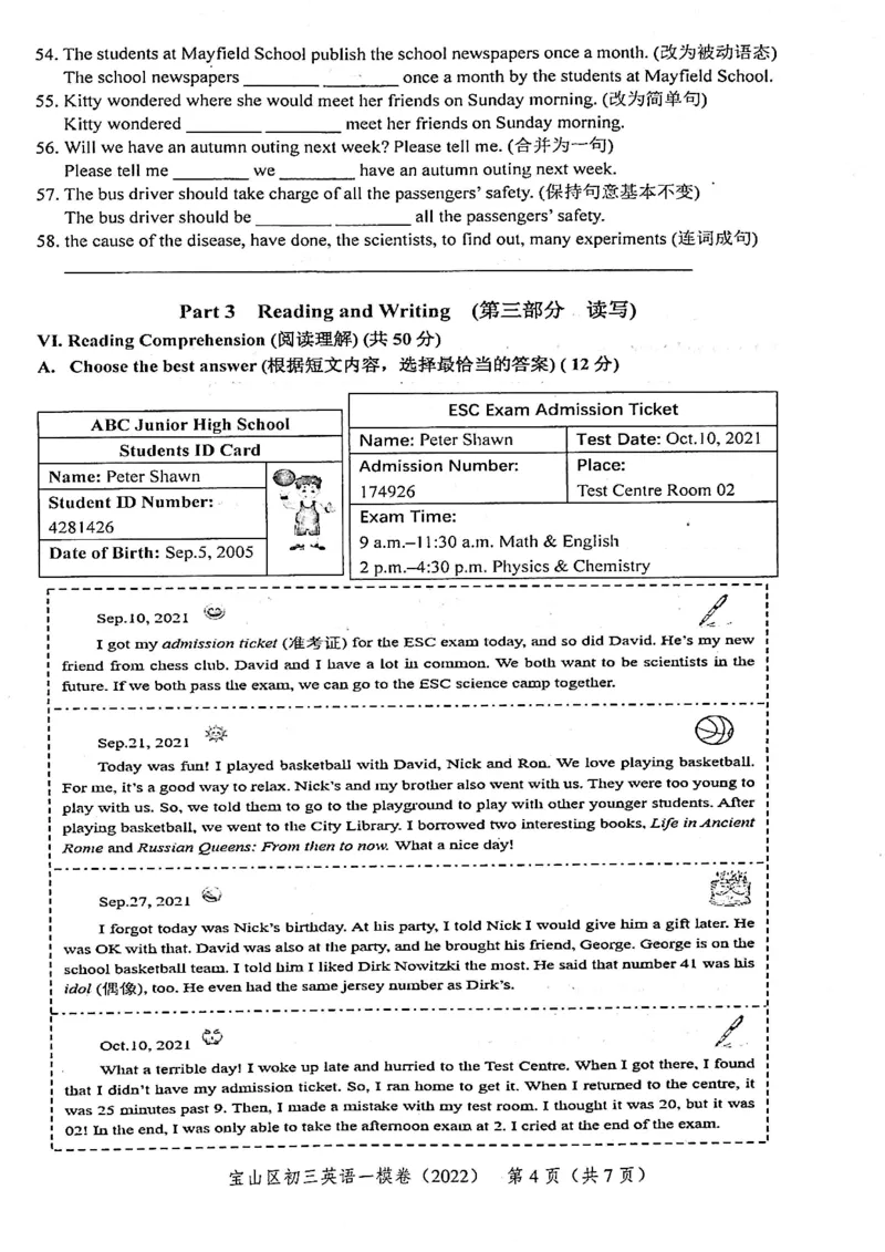 《领先一步》2022上海中考英语一模试卷_0122026上海中考一模二模真题试卷_2025-2012年_3.上海中考英语一模二模（12-24）_一模_2022年上海市中考英语一模试卷（14区，听力全）
