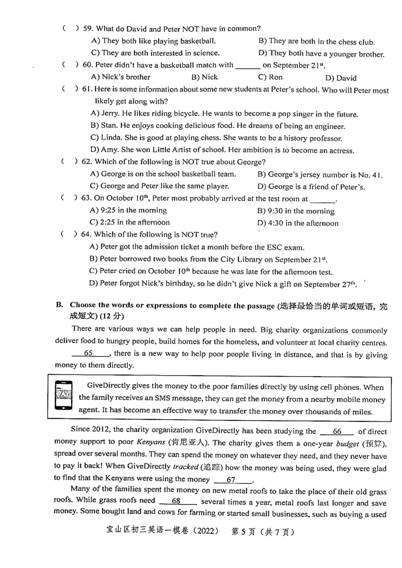 《领先一步》2022上海中考英语一模试卷_0122026上海中考一模二模真题试卷_2025-2012年_3.上海中考英语一模二模（12-24）_一模_2022年上海市中考英语一模试卷（14区，听力全）
