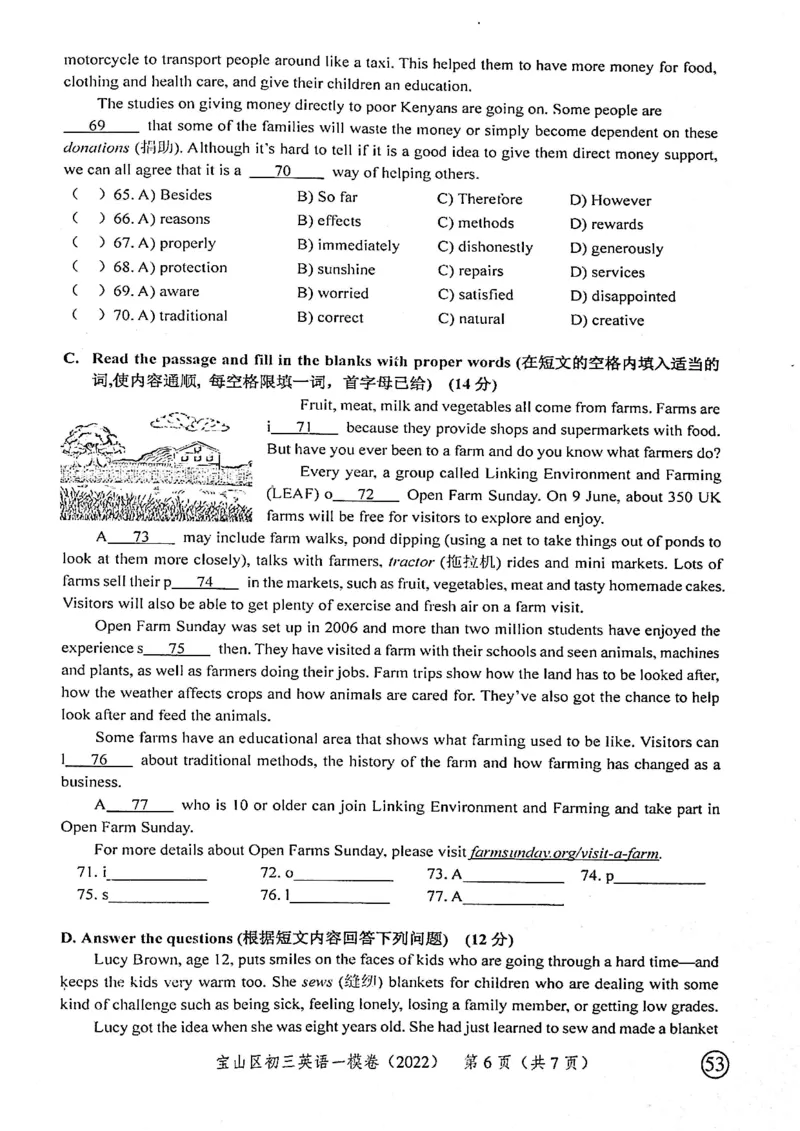 《领先一步》2022上海中考英语一模试卷_0122026上海中考一模二模真题试卷_2025-2012年_3.上海中考英语一模二模（12-24）_一模_2022年上海市中考英语一模试卷（14区，听力全）
