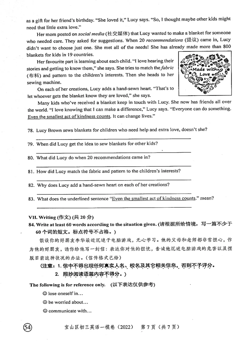 《领先一步》2022上海中考英语一模试卷_0122026上海中考一模二模真题试卷_2025-2012年_3.上海中考英语一模二模（12-24）_一模_2022年上海市中考英语一模试卷（14区，听力全）