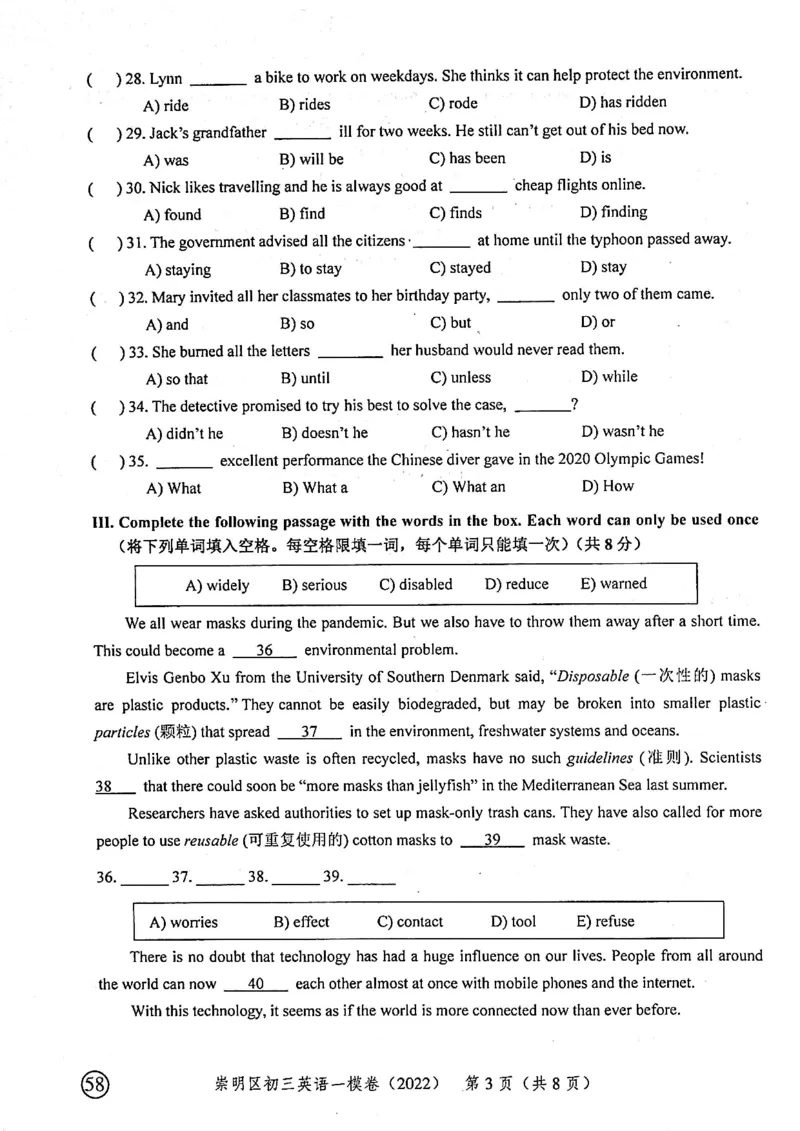《领先一步》2022上海中考英语一模试卷_0122026上海中考一模二模真题试卷_2025-2012年_3.上海中考英语一模二模（12-24）_一模_2022年上海市中考英语一模试卷（14区，听力全）