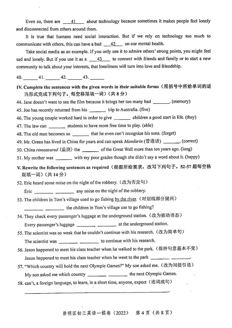 《领先一步》2022上海中考英语一模试卷_0122026上海中考一模二模真题试卷_2025-2012年_3.上海中考英语一模二模（12-24）_一模_2022年上海市中考英语一模试卷（14区，听力全）