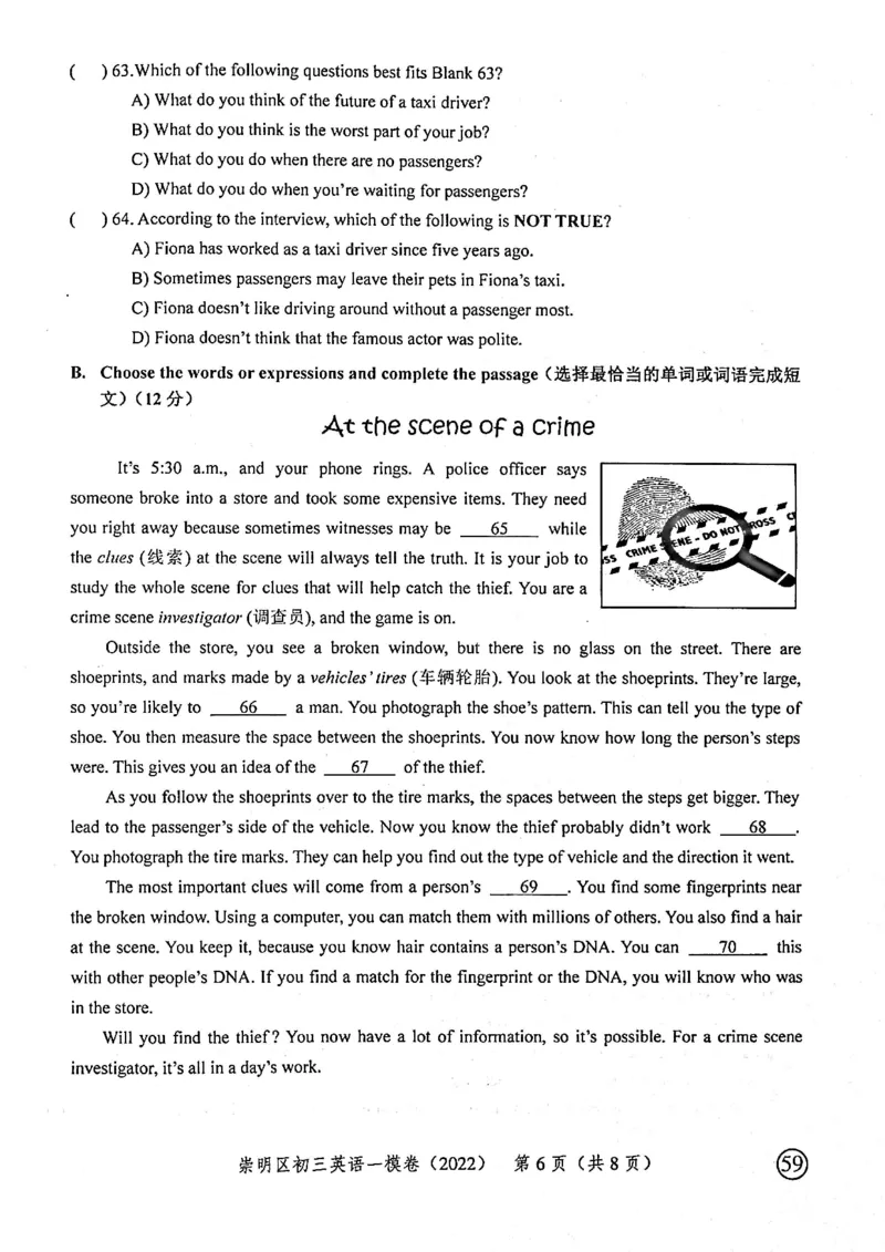 《领先一步》2022上海中考英语一模试卷_0122026上海中考一模二模真题试卷_2025-2012年_3.上海中考英语一模二模（12-24）_一模_2022年上海市中考英语一模试卷（14区，听力全）