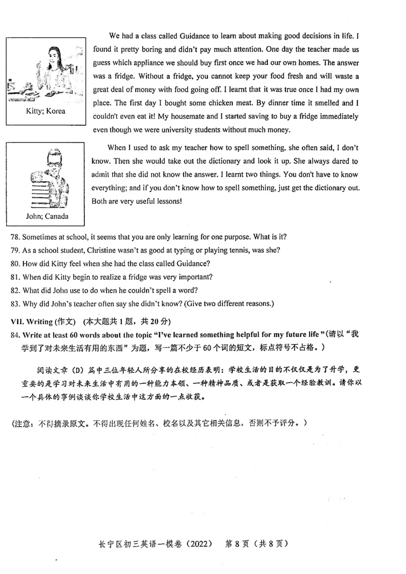 《领先一步》2022上海中考英语一模试卷_0122026上海中考一模二模真题试卷_2025-2012年_3.上海中考英语一模二模（12-24）_一模_2022年上海市中考英语一模试卷（14区，听力全）