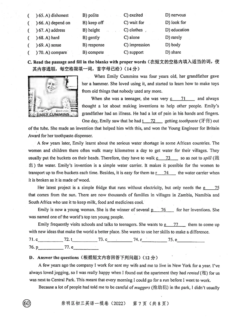 《领先一步》2022上海中考英语一模试卷_0122026上海中考一模二模真题试卷_2025-2012年_3.上海中考英语一模二模（12-24）_一模_2022年上海市中考英语一模试卷（14区，听力全）