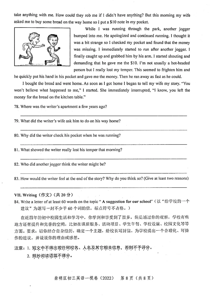 《领先一步》2022上海中考英语一模试卷_0122026上海中考一模二模真题试卷_2025-2012年_3.上海中考英语一模二模（12-24）_一模_2022年上海市中考英语一模试卷（14区，听力全）