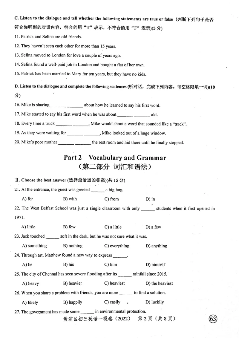 《领先一步》2022上海中考英语一模试卷_0122026上海中考一模二模真题试卷_2025-2012年_3.上海中考英语一模二模（12-24）_一模_2022年上海市中考英语一模试卷（14区，听力全）