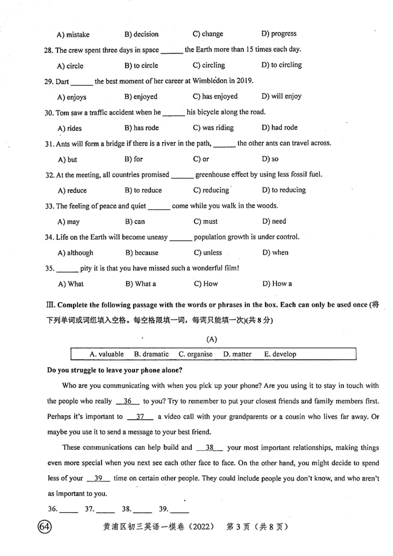 《领先一步》2022上海中考英语一模试卷_0122026上海中考一模二模真题试卷_2025-2012年_3.上海中考英语一模二模（12-24）_一模_2022年上海市中考英语一模试卷（14区，听力全）