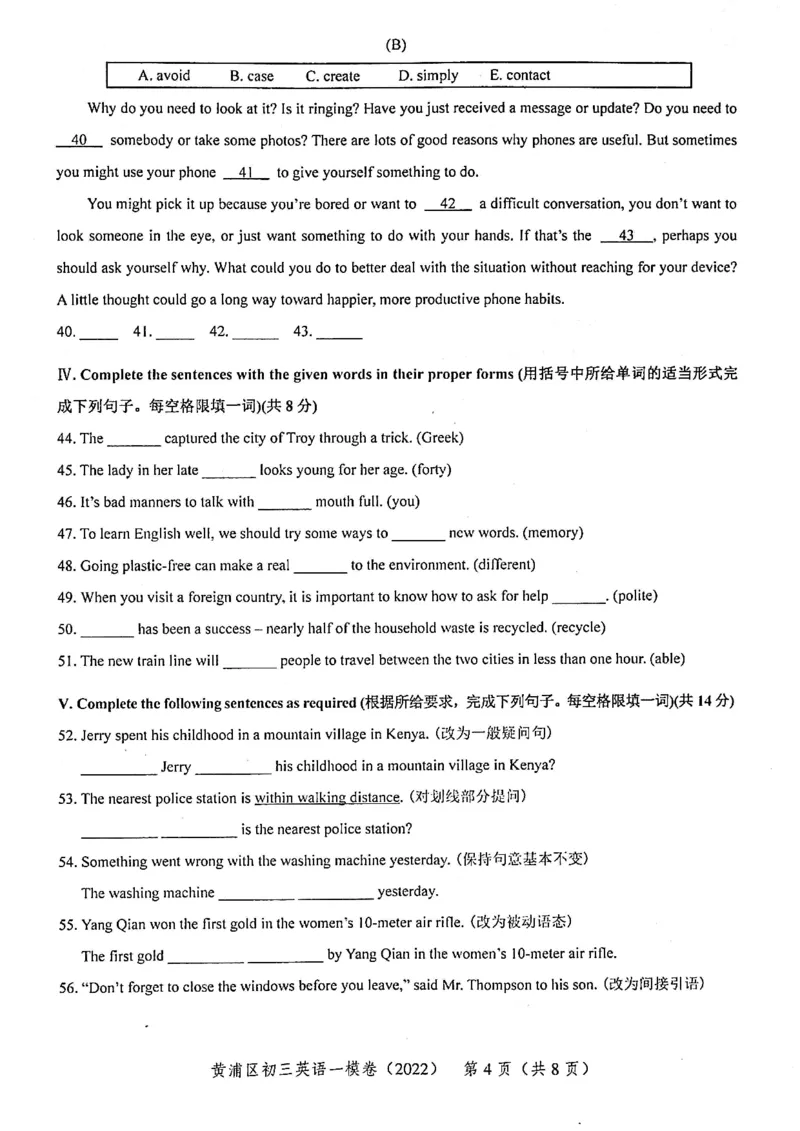 《领先一步》2022上海中考英语一模试卷_0122026上海中考一模二模真题试卷_2025-2012年_3.上海中考英语一模二模（12-24）_一模_2022年上海市中考英语一模试卷（14区，听力全）