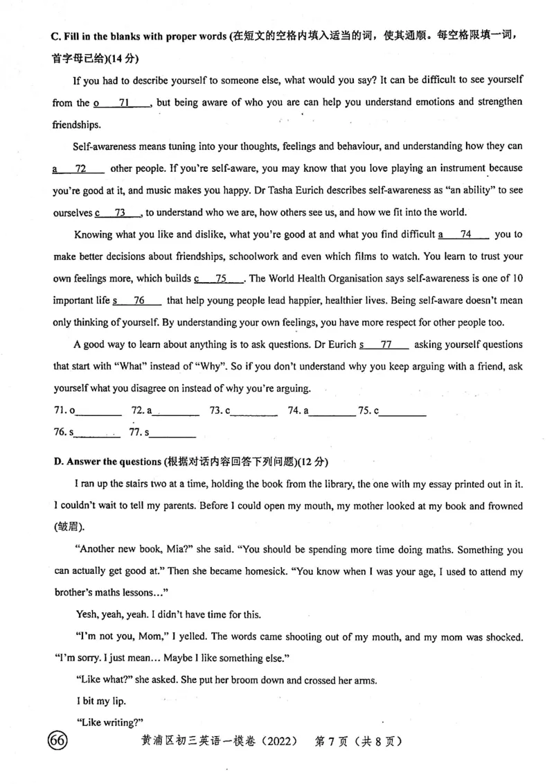 《领先一步》2022上海中考英语一模试卷_0122026上海中考一模二模真题试卷_2025-2012年_3.上海中考英语一模二模（12-24）_一模_2022年上海市中考英语一模试卷（14区，听力全）