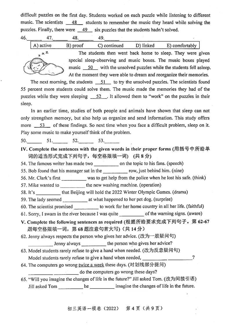 《领先一步》2022上海中考英语一模试卷_0122026上海中考一模二模真题试卷_2025-2012年_3.上海中考英语一模二模（12-24）_一模_2022年上海市中考英语一模试卷（14区，听力全）