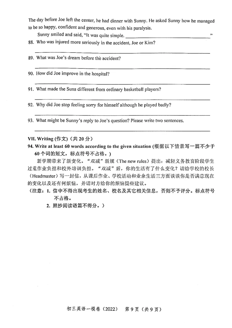 《领先一步》2022上海中考英语一模试卷_0122026上海中考一模二模真题试卷_2025-2012年_3.上海中考英语一模二模（12-24）_一模_2022年上海市中考英语一模试卷（14区，听力全）