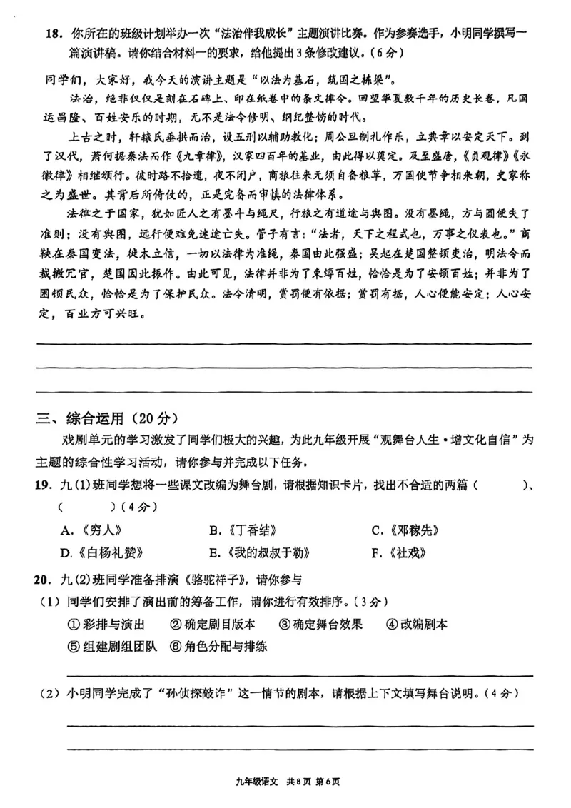 2026届崇明区初三二模语文试卷_0122026上海中考一模二模真题试卷_2026上海二模更新中1_崇明