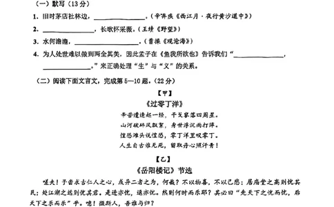 2026届崇明区初三二模语文试卷_0122026上海中考一模二模真题试卷_2026上海二模更新中1_崇明