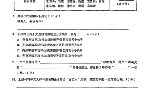 2026届崇明区初三二模语文试卷_0122026上海中考一模二模真题试卷_2026上海二模更新中1_崇明