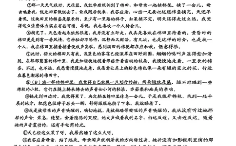 2026届崇明区初三二模语文试卷_0122026上海中考一模二模真题试卷_2026上海二模更新中1_崇明