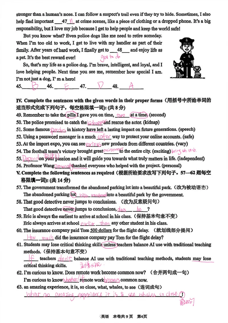 2026上海中考一模英语卷徐汇区答案（探讨版）_0122026上海中考一模二模真题试卷_2026年上海一模_上海1500初中高中试卷_徐汇区