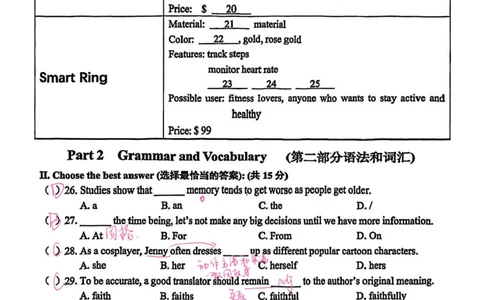 2026上海中考一模英语卷徐汇区答案（探讨版）_0122026上海中考一模二模真题试卷_2026年上海一模_上海1500初中高中试卷_徐汇区