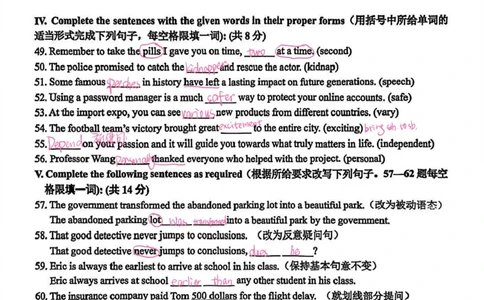 2026上海中考一模英语卷徐汇区答案（探讨版）_0122026上海中考一模二模真题试卷_2026年上海一模_上海1500初中高中试卷_徐汇区