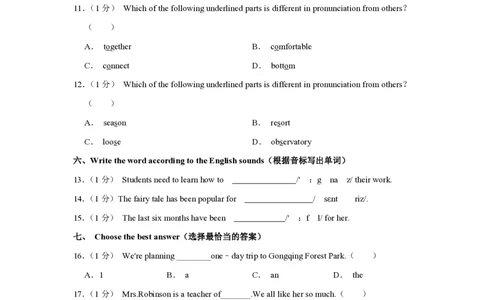 上海实验学校西校2022-2023学年七年级下学期期末英语试卷_0122026上海中考一模二模真题试卷_2026年上海一模_上海1500初中高中试卷_初中_七年级_下学期_3：期末