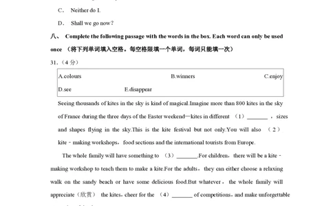 上海实验学校西校2022-2023学年七年级下学期期末英语试卷_0122026上海中考一模二模真题试卷_2026年上海一模_上海1500初中高中试卷_初中_七年级_下学期_3：期末