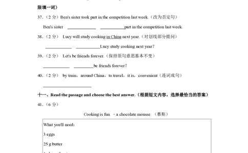 上海实验学校西校2022-2023学年七年级下学期期末英语试卷_0122026上海中考一模二模真题试卷_2026年上海一模_上海1500初中高中试卷_初中_七年级_下学期_3：期末