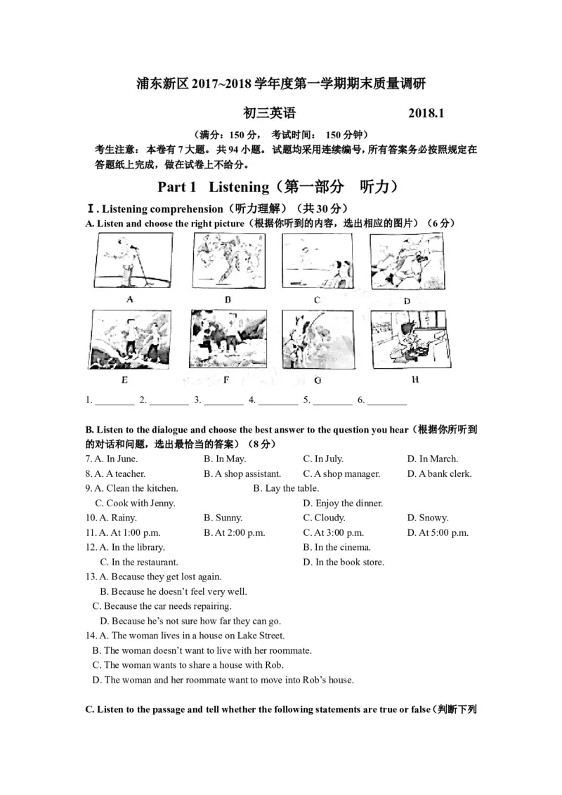 上海市浦东新区2018届九年级上学期期末（一模）质量监控英语试题及答案（word版）_0122026上海中考一模二模真题试卷_2025-2012年_3.上海中考英语一模二模（12-24）_一模