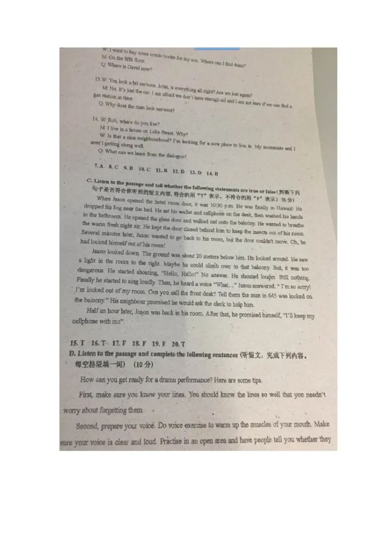 上海市浦东新区2018届九年级上学期期末（一模）质量监控英语试题及答案（word版）_0122026上海中考一模二模真题试卷_2025-2012年_3.上海中考英语一模二模（12-24）_一模