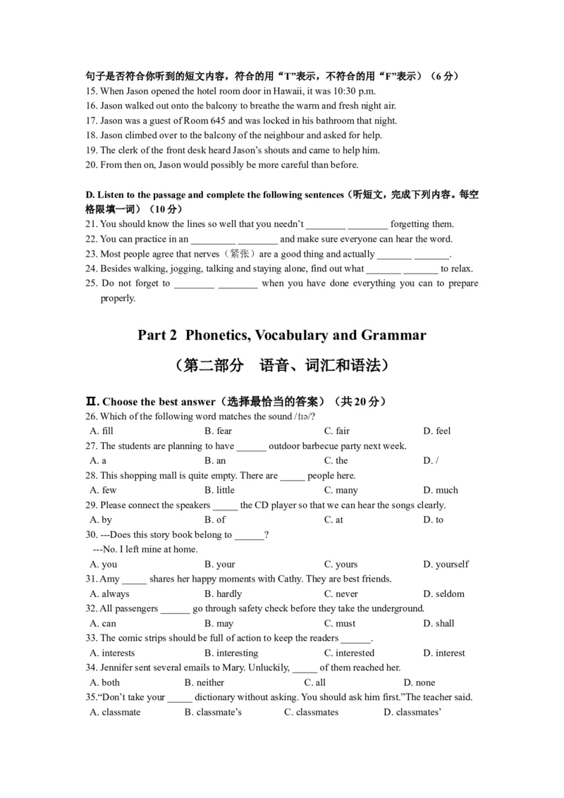 上海市浦东新区2018届九年级上学期期末（一模）质量监控英语试题及答案（word版）_0122026上海中考一模二模真题试卷_2025-2012年_3.上海中考英语一模二模（12-24）_一模