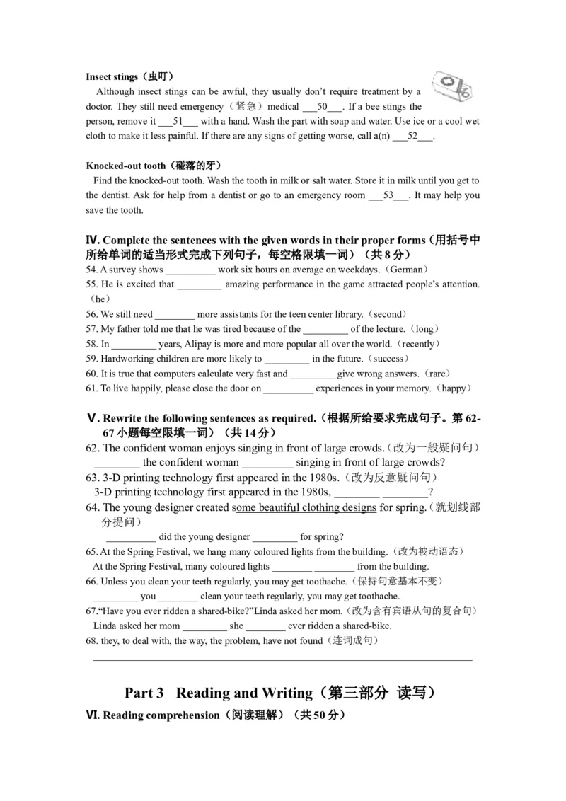 上海市浦东新区2018届九年级上学期期末（一模）质量监控英语试题及答案（word版）_0122026上海中考一模二模真题试卷_2025-2012年_3.上海中考英语一模二模（12-24）_一模