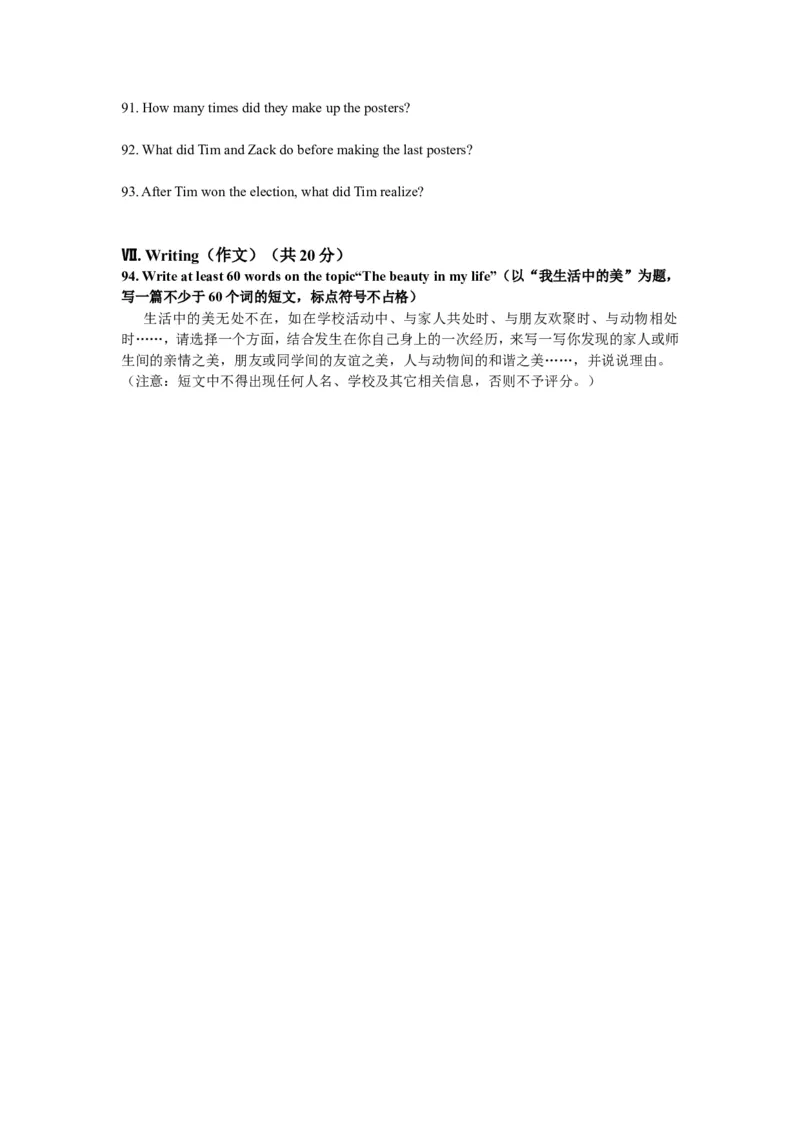 上海市浦东新区2018届九年级上学期期末（一模）质量监控英语试题及答案（word版）_0122026上海中考一模二模真题试卷_2025-2012年_3.上海中考英语一模二模（12-24）_一模