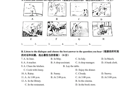 上海市浦东新区2018届九年级上学期期末（一模）质量监控英语试题及答案（word版）_0122026上海中考一模二模真题试卷_2025-2012年_3.上海中考英语一模二模（12-24）_一模