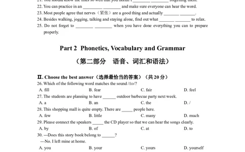 上海市浦东新区2018届九年级上学期期末（一模）质量监控英语试题及答案（word版）_0122026上海中考一模二模真题试卷_2025-2012年_3.上海中考英语一模二模（12-24）_一模
