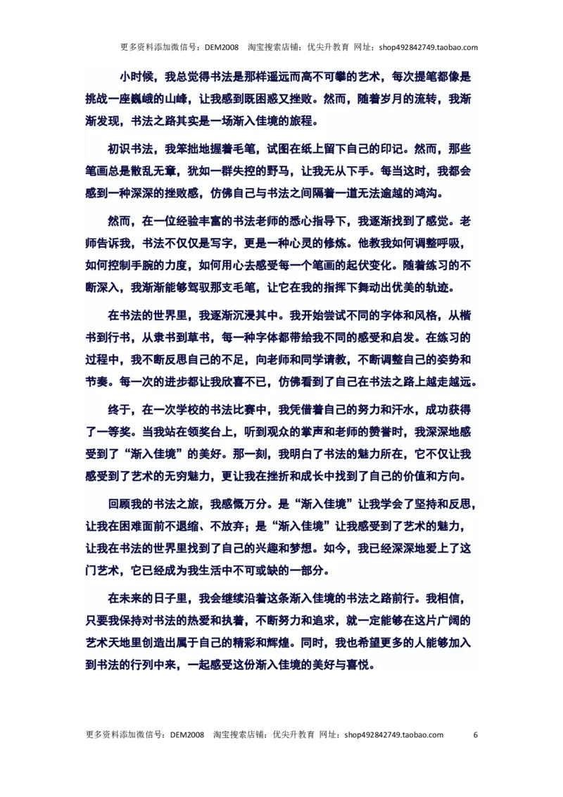 2024年上海市长宁区中考二模语文&ldquo;渐入佳境&rdquo;审题立意及范文_0122026上海中考一模二模真题试卷_2025-2012年_1.上海中考语文一模二模（14-24）_二模_2024年上海市中考语文二模试卷（16区）