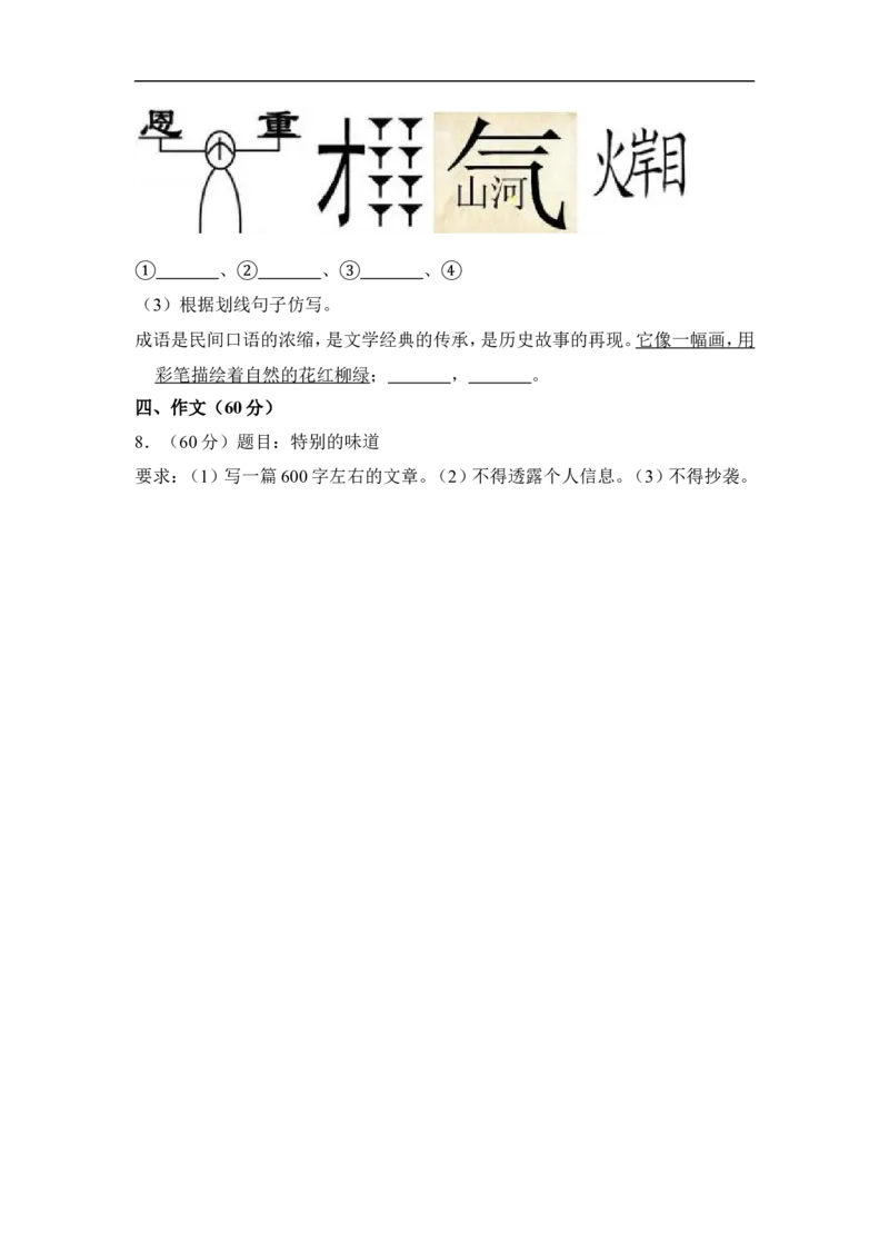 上海市虹口区2016年中考（二模）学科质量检测语文试题及答案（word解析版）_0122026上海中考一模二模真题试卷_2025-2012年_1.上海中考语文一模二模（14-24）_二模