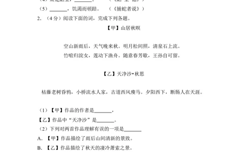上海市虹口区2016年中考（二模）学科质量检测语文试题及答案（word解析版）_0122026上海中考一模二模真题试卷_2025-2012年_1.上海中考语文一模二模（14-24）_二模