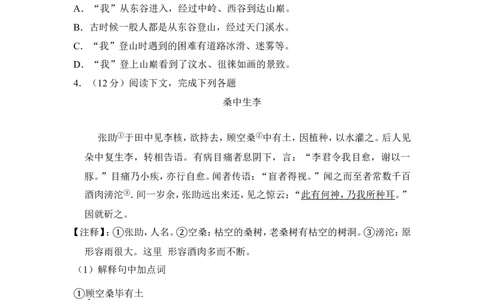 上海市虹口区2016年中考（二模）学科质量检测语文试题及答案（word解析版）_0122026上海中考一模二模真题试卷_2025-2012年_1.上海中考语文一模二模（14-24）_二模