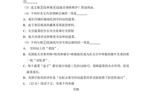 上海市虹口区2016年中考（二模）学科质量检测语文试题及答案（word解析版）_0122026上海中考一模二模真题试卷_2025-2012年_1.上海中考语文一模二模（14-24）_二模