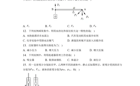上海市华东师大附属进华中学2022-2023学年八年级下学期期末物理试卷_0122026上海中考一模二模真题试卷_2026年上海一模_上海1500初中高中试卷_初中_八年级_上学期_3：期末