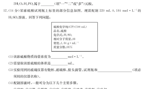 吉林省长春市第二实验中学2025-2026学年高一上学期11月期中考试化学PDF版含解析_2025年12月高一试卷_251213吉林省长春市第二实验中学2025-2026学年高一上学期11月期中考试（全）