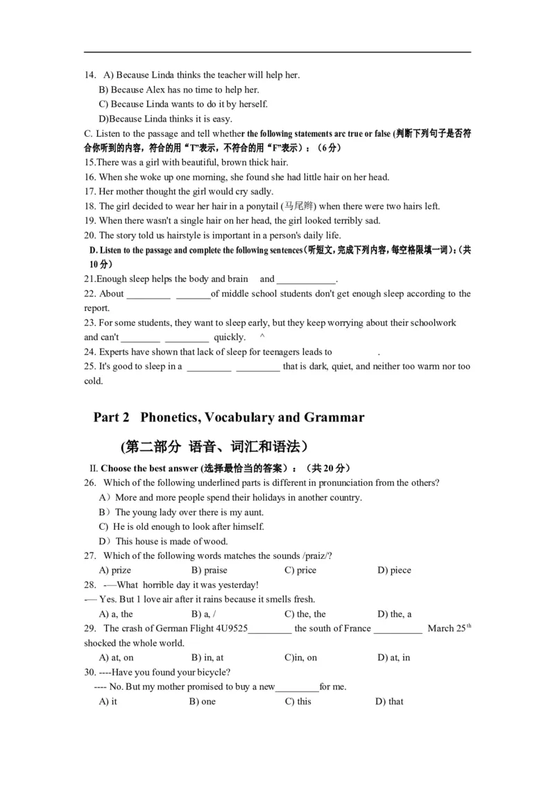 上海市奉贤区2015届九年级4月质量调研（二模）英语试题及答案（word版）_0122026上海中考一模二模真题试卷_2025-2012年_3.上海中考英语一模二模（12-24）_二模（12年无音频）