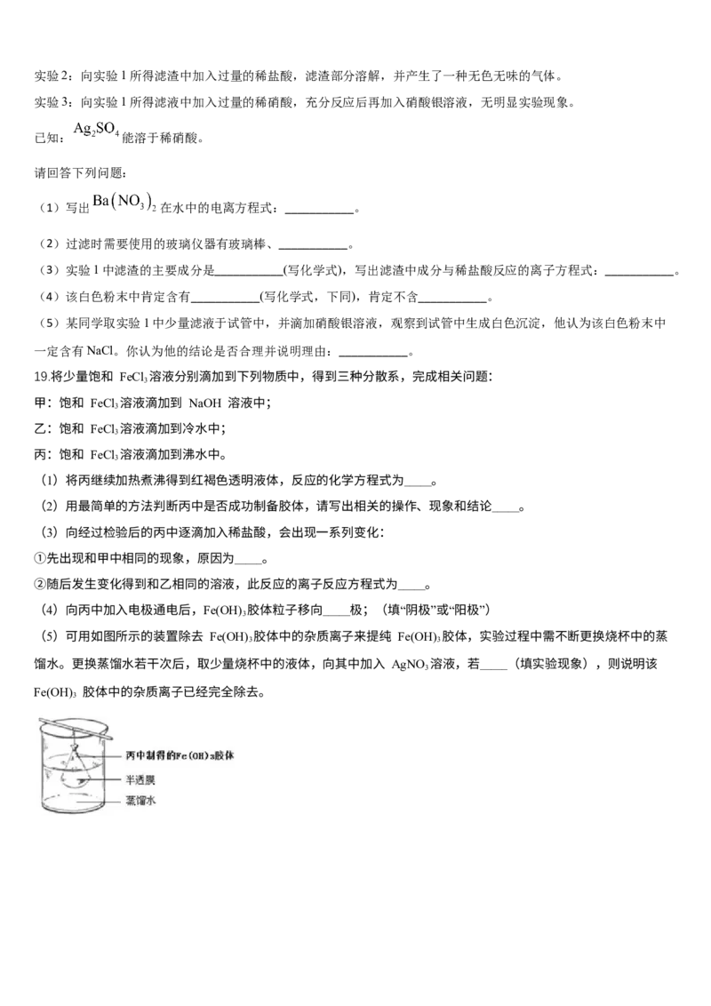 吉林省通化市梅河口市第五中学2025-2026学年高一上学期10月月考化学试题（含答案）_2025年10月高一试卷_251016吉林省通化市梅河口市第五中学2025-2026学年高一上学期10月月考试题（全）
