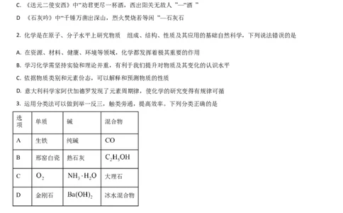 吉林省通化市梅河口市第五中学2025-2026学年高一上学期10月月考化学试题（含答案）_2025年10月高一试卷_251016吉林省通化市梅河口市第五中学2025-2026学年高一上学期10月月考试题（全）