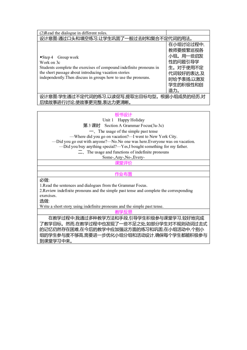 Unit1HappyHolidaySectionAGrammarFocus(3a-3c)教案（表格式）人教版（2024）八年级上册_最新人教版英语八年级上册_新版_初中英语8上新更新第二套可选择_04教案（齐全）_中文版（齐全）