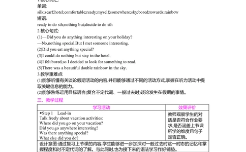 Unit1HappyHolidaySectionAGrammarFocus(3a-3c)教案（表格式）人教版（2024）八年级上册_最新人教版英语八年级上册_新版_初中英语8上新更新第二套可选择_04教案（齐全）_中文版（齐全）
